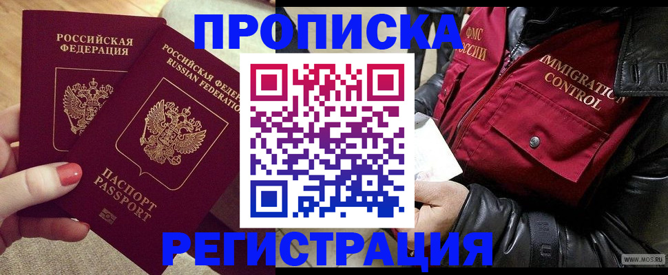 временная регистрация законно в Чечне