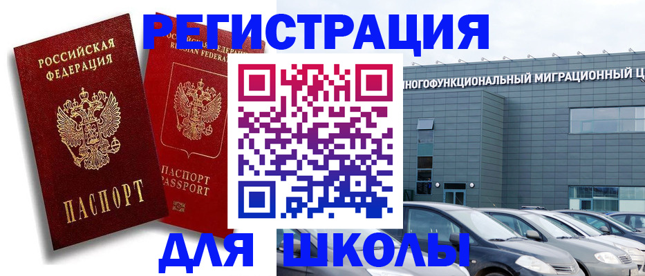 миграционный учет в Чечне