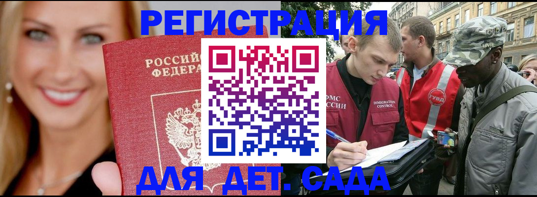 временная регистрация 2025 в Чечне